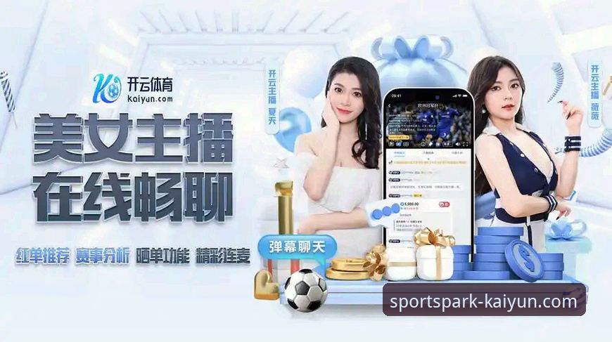 2026kaiyun体育流畅体验 2026kaiyun体育流畅体验全新升级:资深用户实测分享最新动态