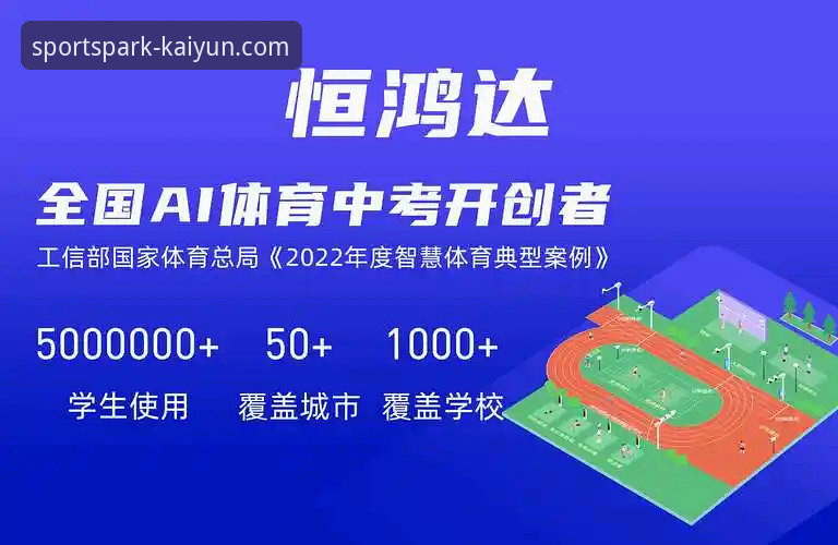 kaiyun体育数据查询 Kaiyun体育数据查询完整指南:从新手到高手的实战操作手册